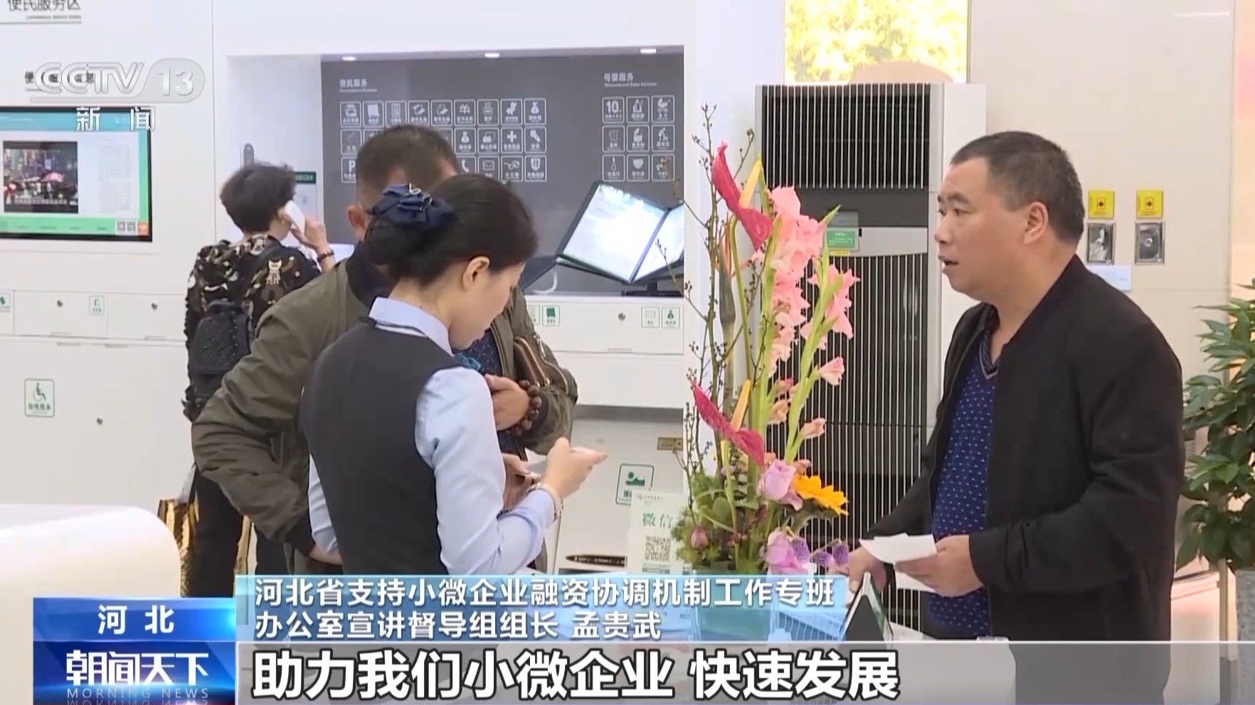 提供綠色通道、&ldquo;管家式&rdquo;服務(wù)&hellip;破解民營(yíng)企業(yè)融資難 各地有新招