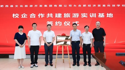 肥西縣 校企攜手促發展，賦能三河企業管理新篇章