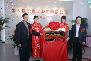 中太建設集團三河分公司正式掛牌成立，助力區域經濟與企業管理升級