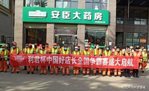 利君公益行攜手華仁大健康，共筑“中國好店長”與“好企業”新篇章