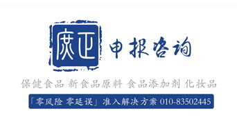 食健備保健食品榜單揭曉 前三甲亮相，各省備案時限差異明顯——聚焦華仁大健康